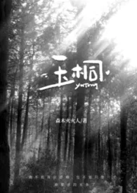 万人迷也要被强制爱吗(高干nph)